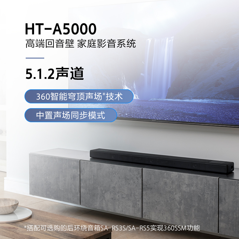 HT-A5000