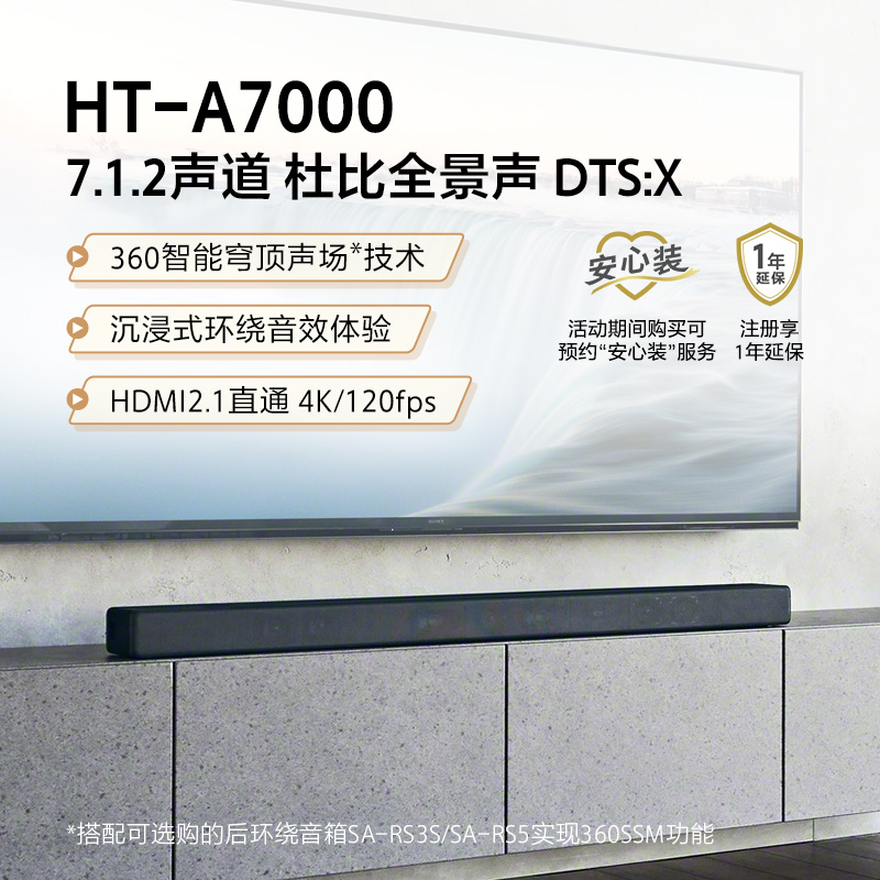 HT-A7000