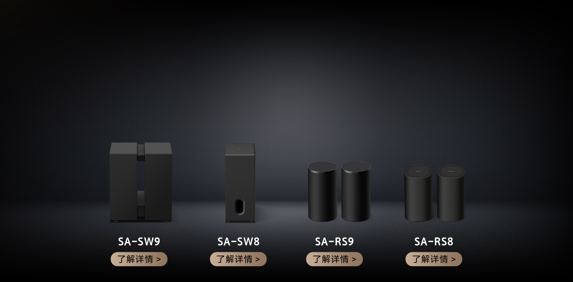 索尼家庭影院Trio