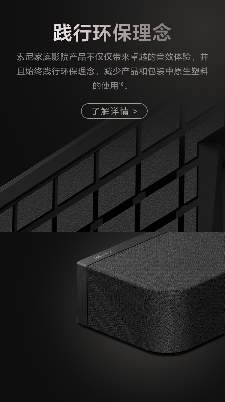 HT-A8000索尼家庭影院