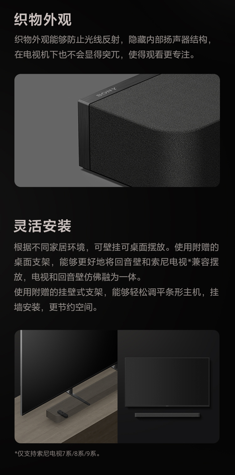 HT-A8000索尼家庭影院