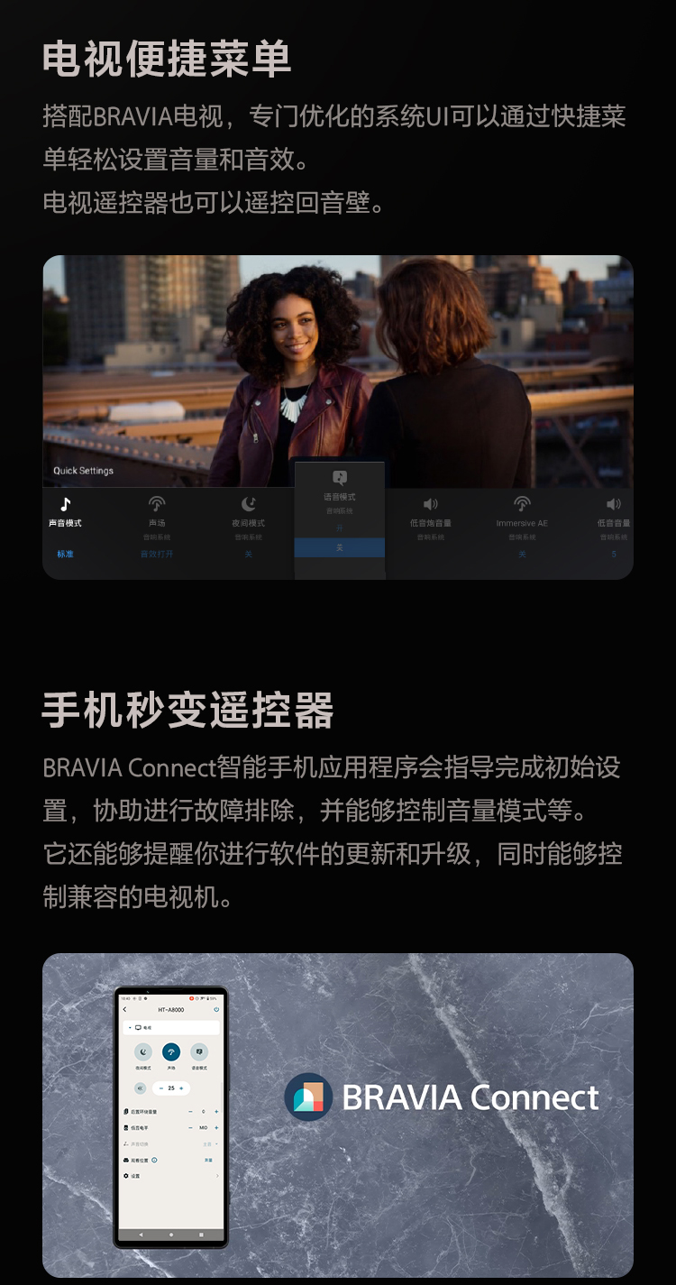 HT-A8000索尼家庭影院