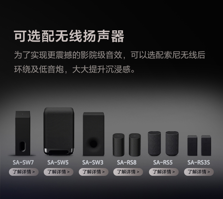 HT-A8000索尼家庭影院