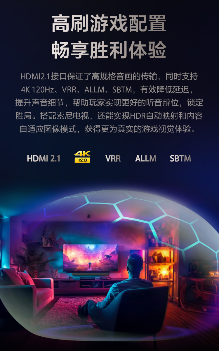 HT-A8000索尼家庭影院