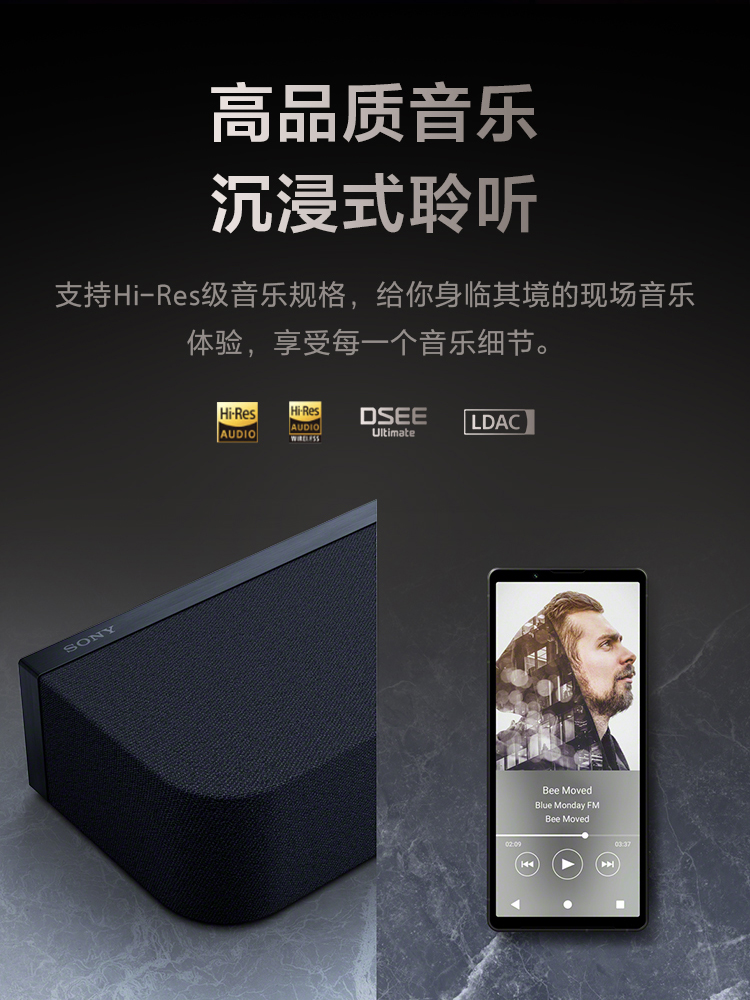 HT-A8000索尼家庭影院