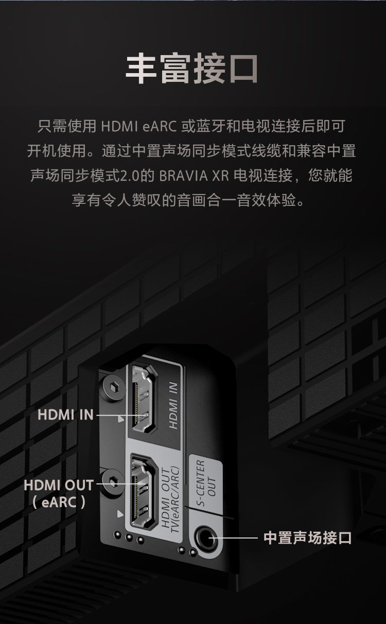 HT-A8000索尼家庭影院