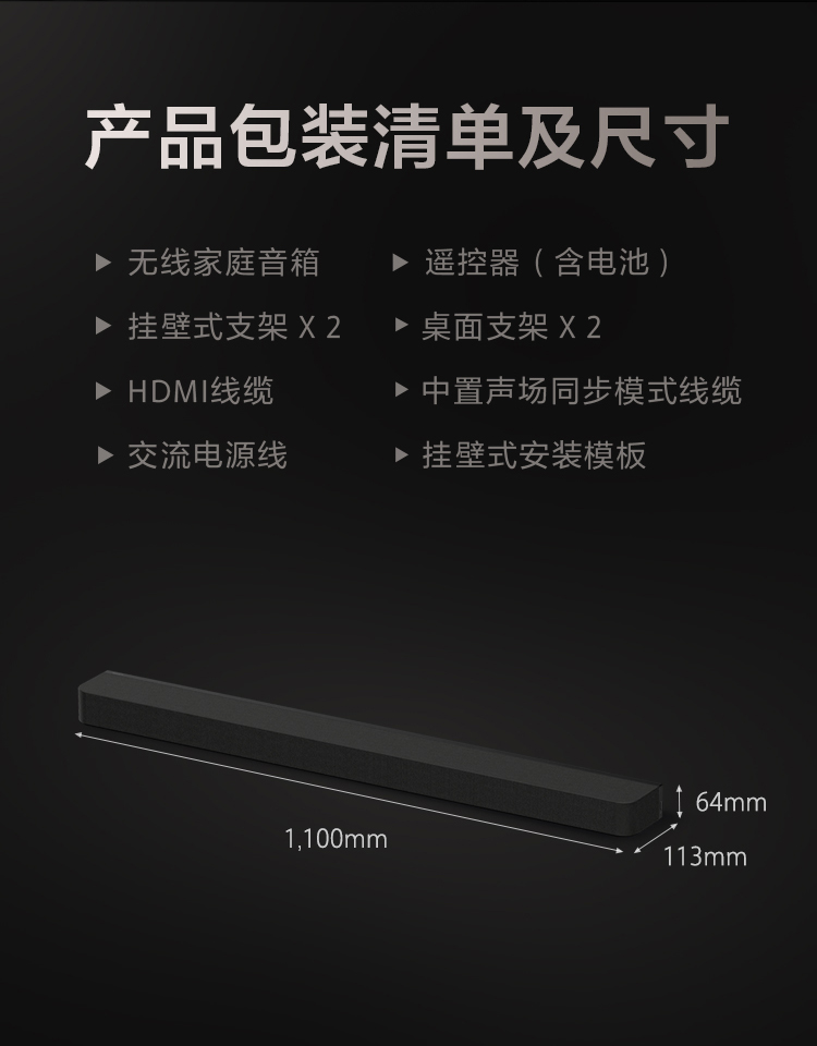 HT-A8000索尼家庭影院