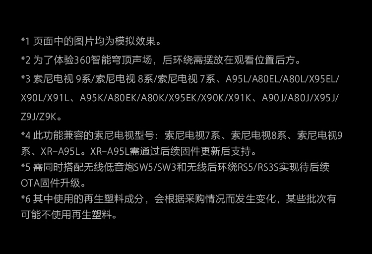 HT-A8000索尼家庭影院