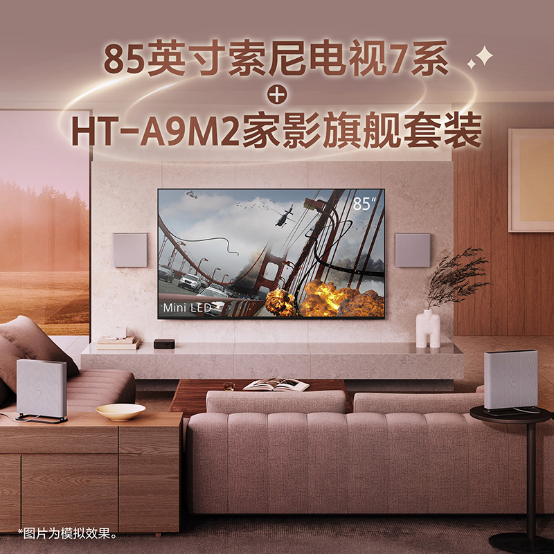 HT-A9M2 索尼家庭影院
