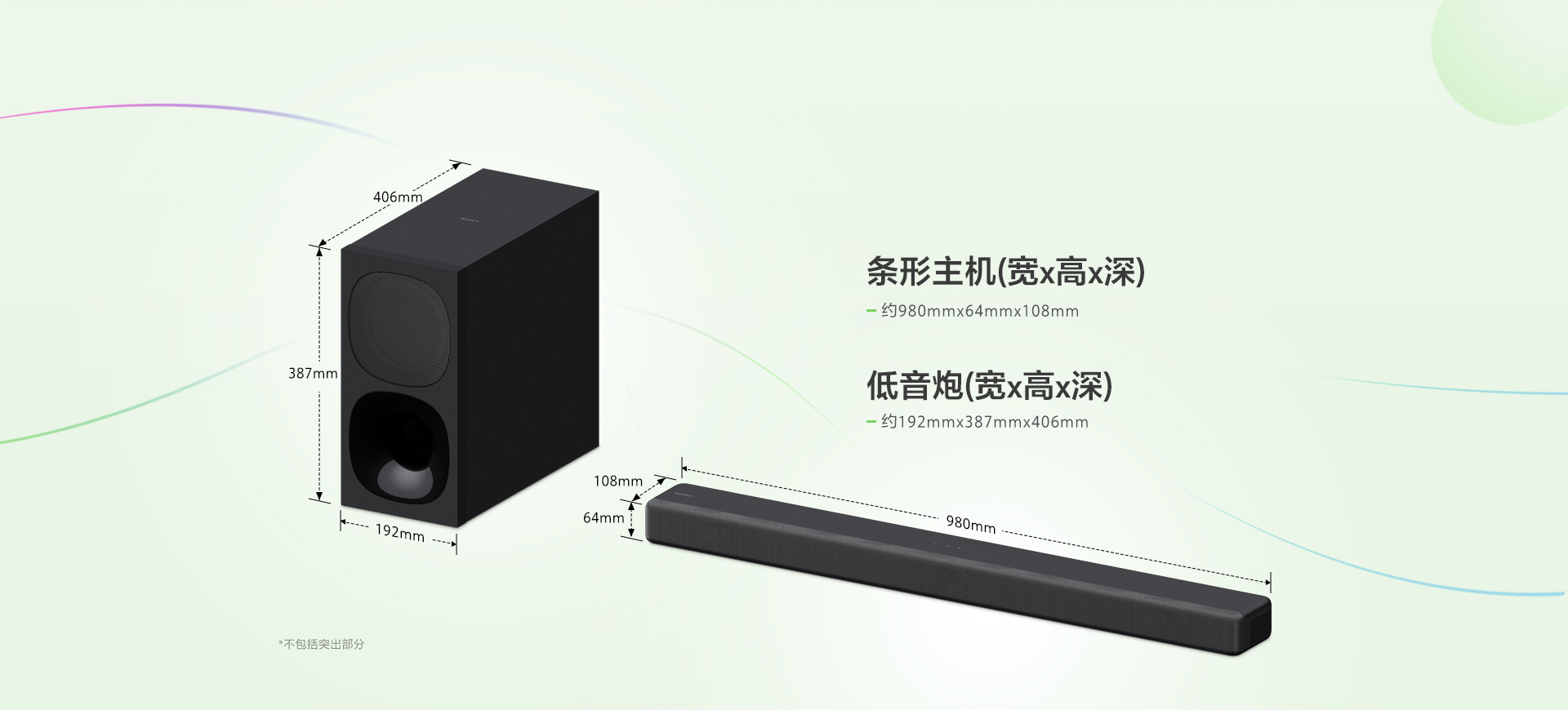 G700回音壁