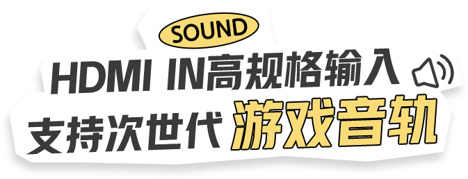 G700回音壁