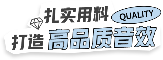 G700回音壁