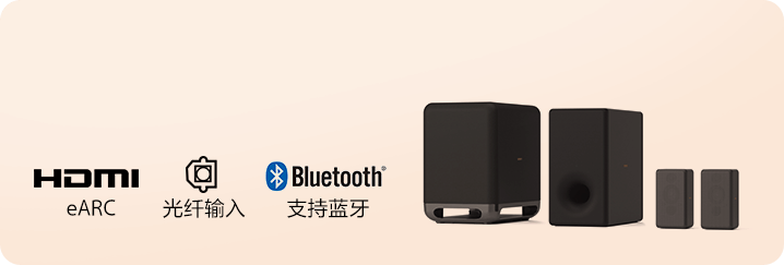 HT-S2000 3.1声道杜比全景声精巧型回音壁