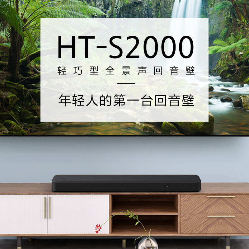 HT-S2000