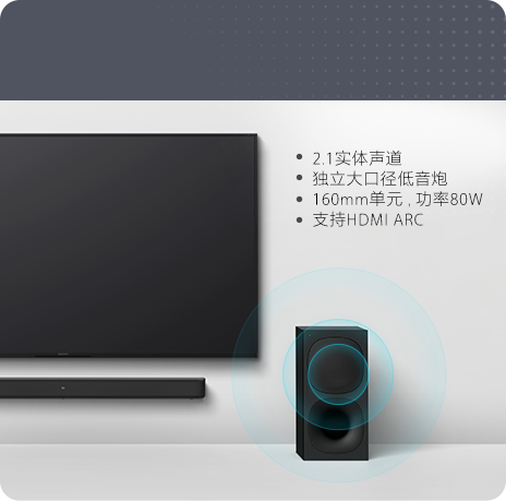 HT-S400 2.1声道家庭影音系统