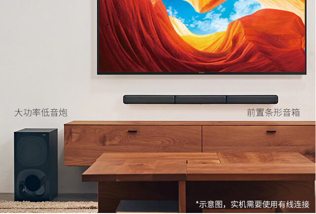 前置条形音箱