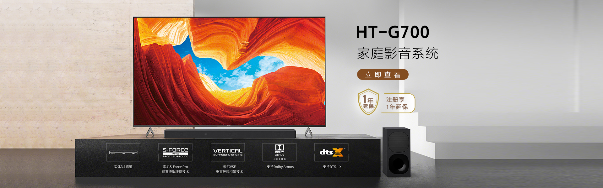 HT-G700