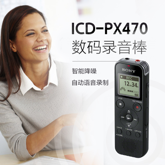 索尼(Sony)数码录音棒(ICD-PX470)_1