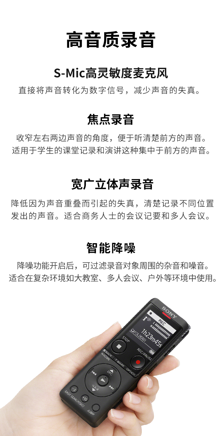 高音质录音