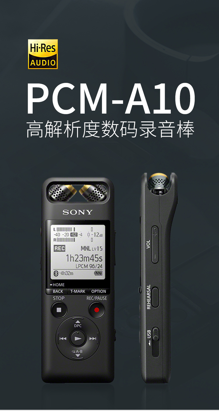 PCM-A10