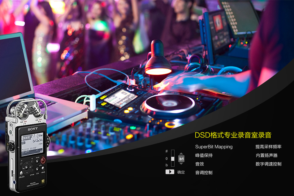 DSD格式专业录音室录音