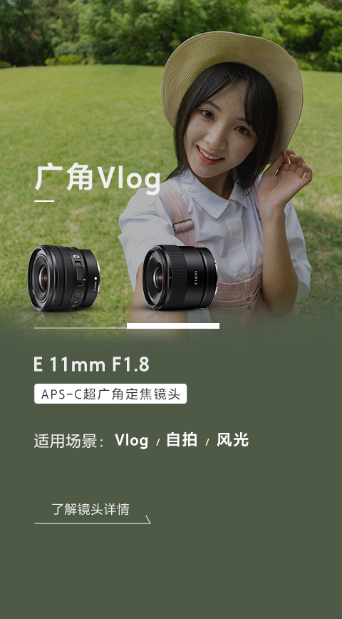 广角vlog