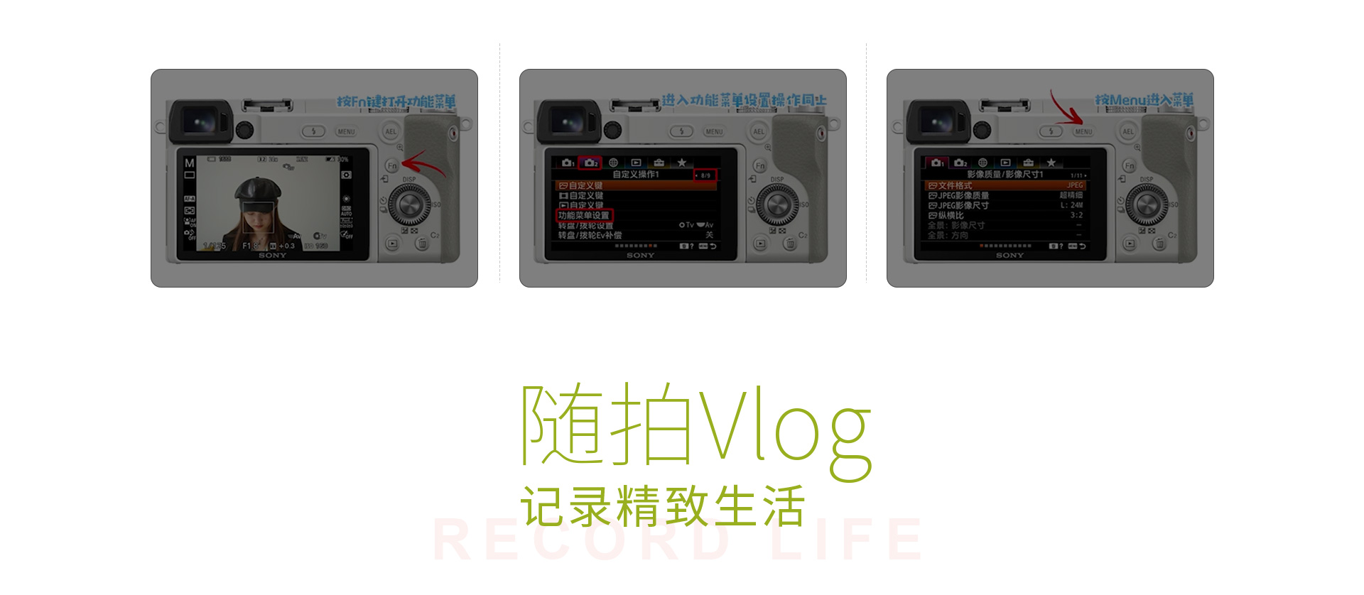 随拍Vlog记录精致生活