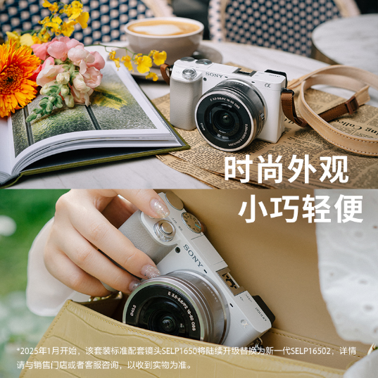ILCE-6100L APS-C画幅标准单镜套装 SELP1650镜头（银色 vlog相机 Alpha 6100 /α6100） - 产品图
