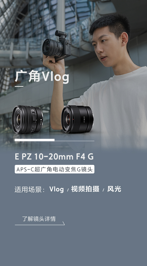 广角vlog