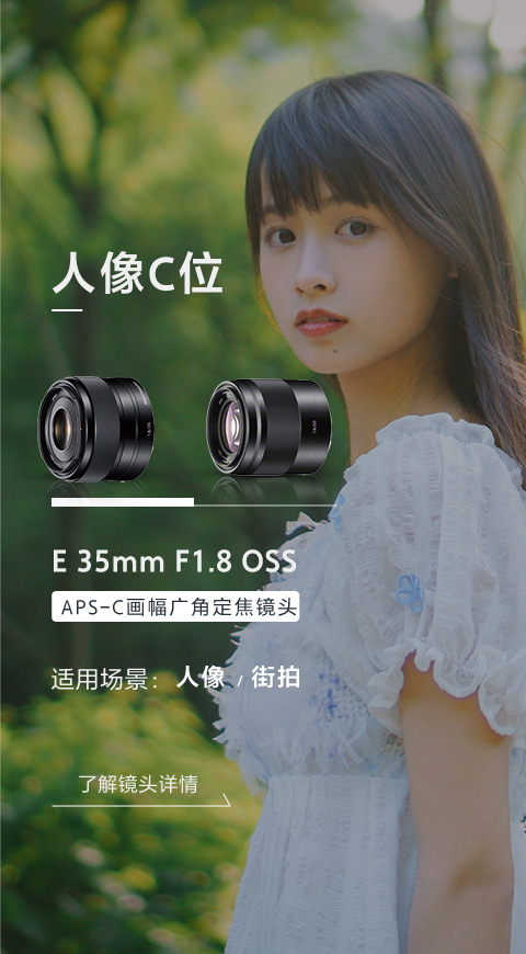 人像C位