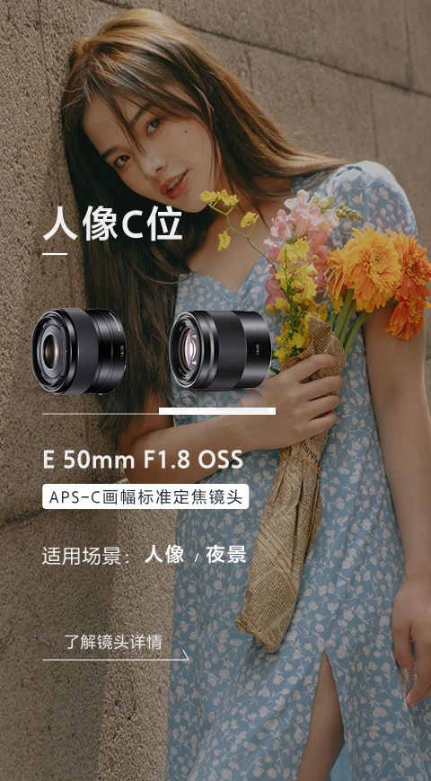 人像C位