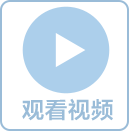 播放按钮