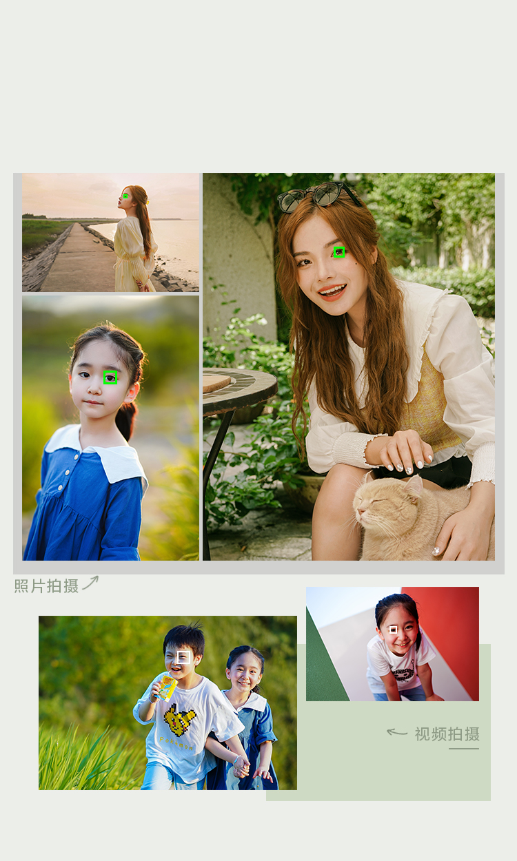 实时眼部对焦