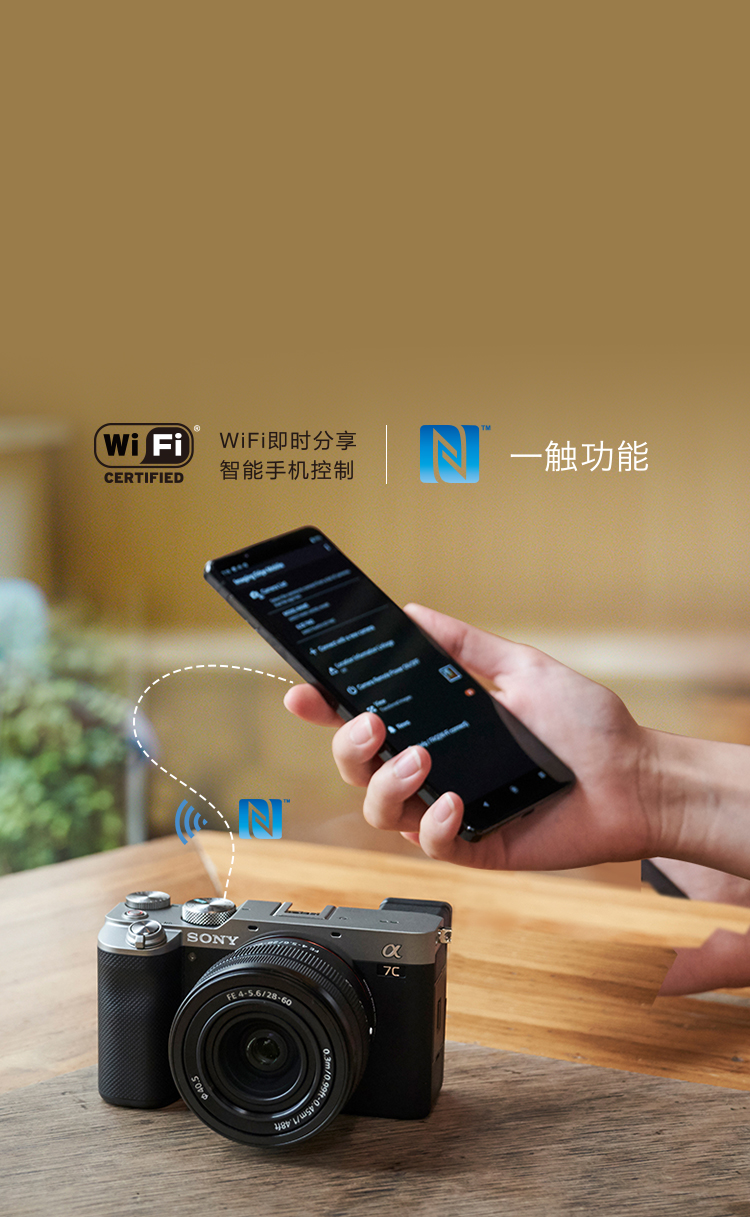 Wi-Fi无线传输