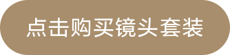 全画幅小7全画幅微单