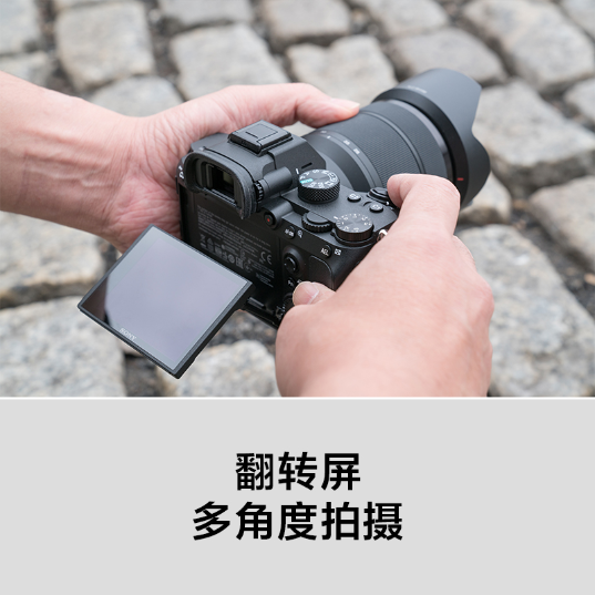 索尼(Sony)微单™数码相机α7 III微单™/单电数码相机(ILCE-7M3)_6