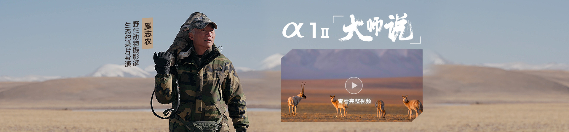 Alpha 1 II 索尼新一代全画幅微单™旗舰