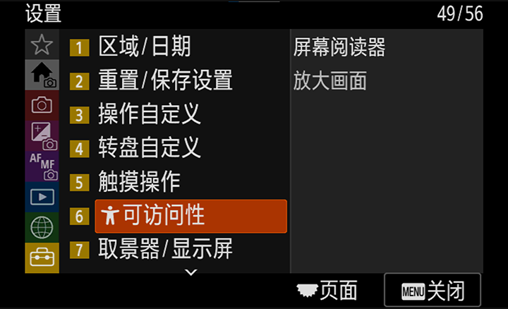 Alpha 1 II 索尼新一代全畫幅微單?旗艦