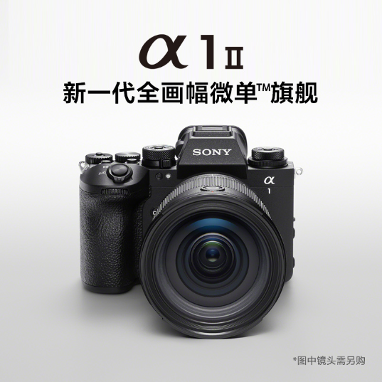 Alpha 1 II  新一代全画幅微单™旗舰(ILCE-1M2/α1 II) - 产品图