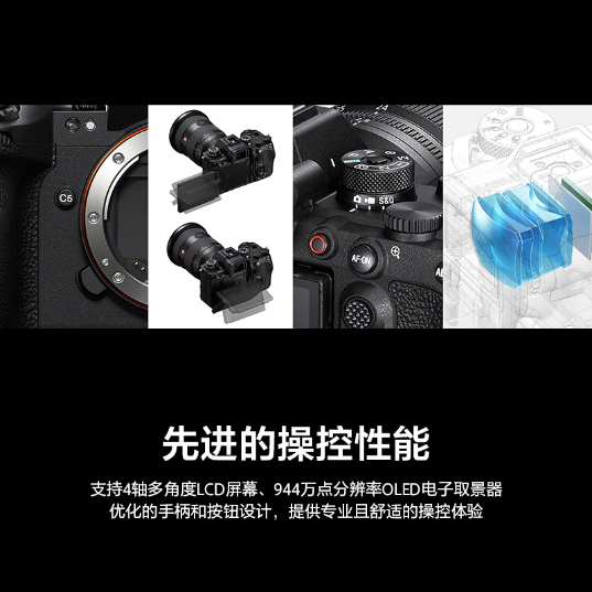 Alpha 1 II  新一代全画幅微单™旗舰(ILCE-1M2/α1 II) - 产品图
