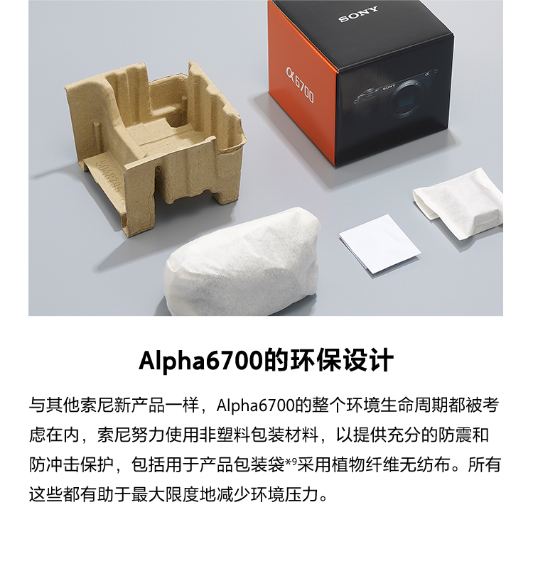 Alpha 6700