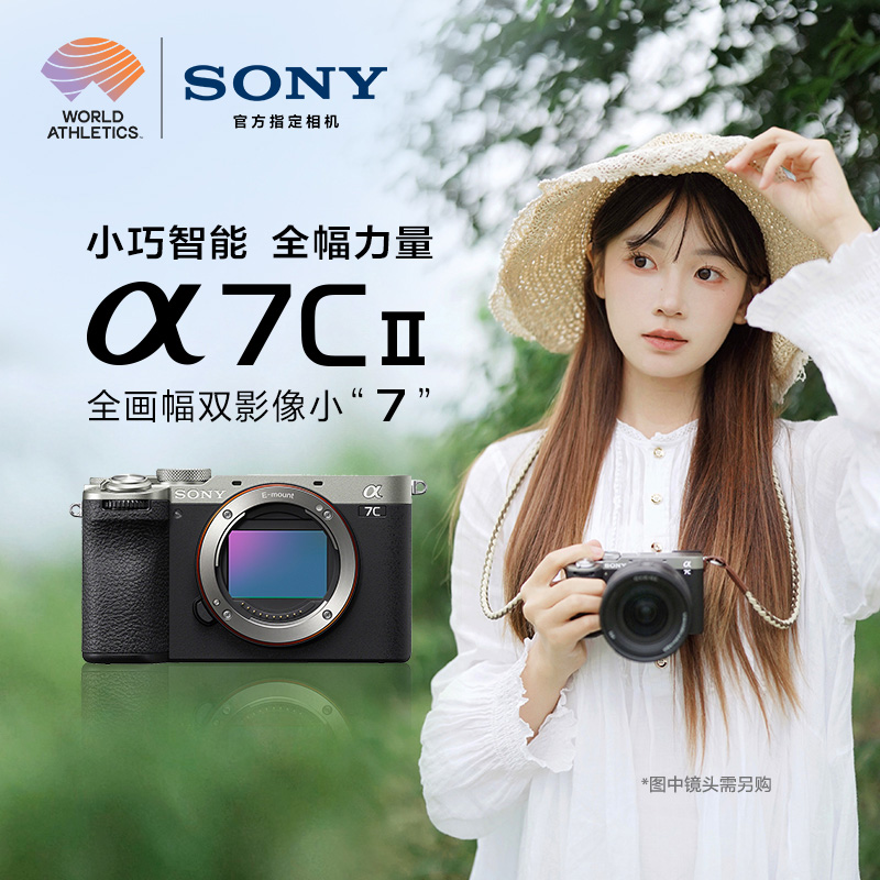 Alpha 7C II 新一代全画幅双影像小“7”