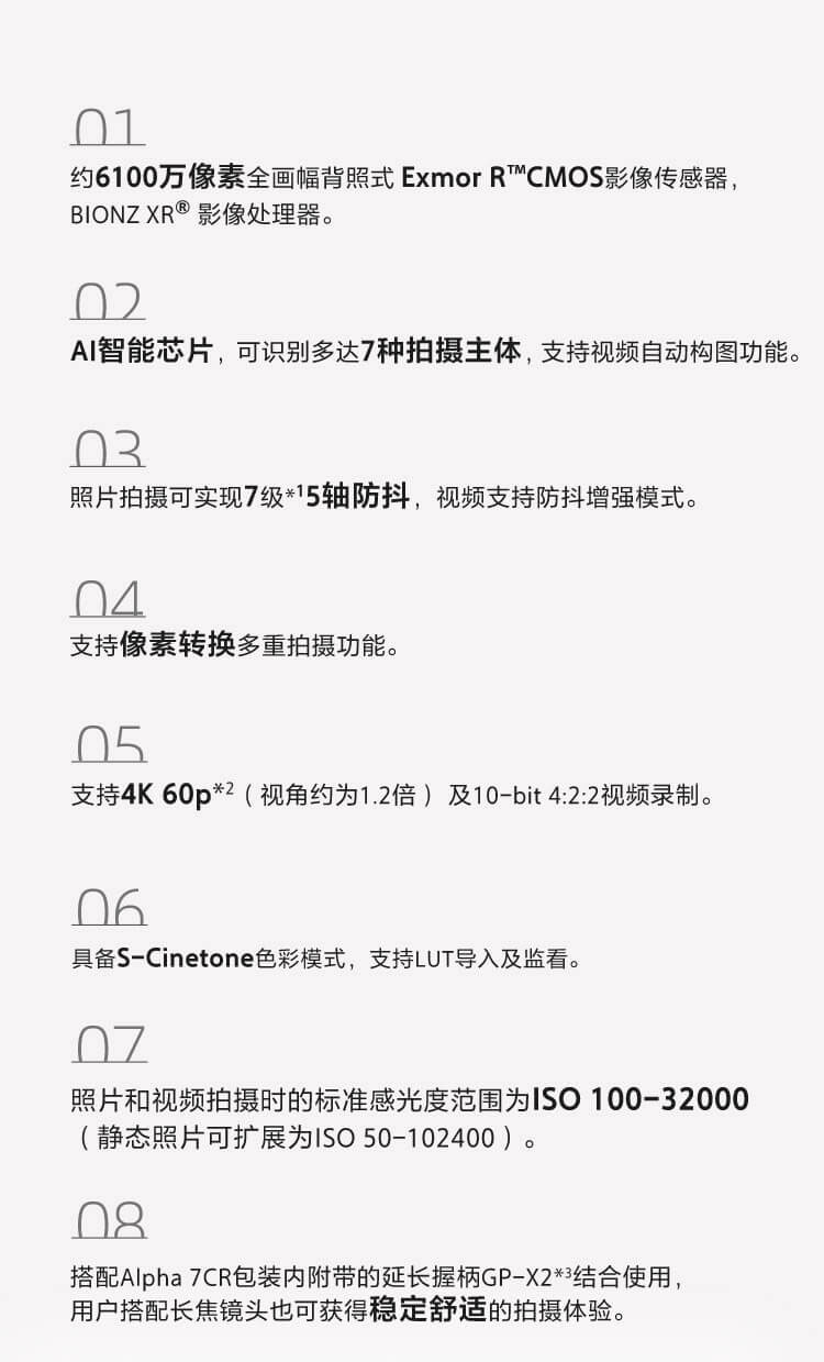 ilce_7cr