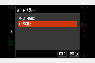 5GHz Wi-Fi操作界面
