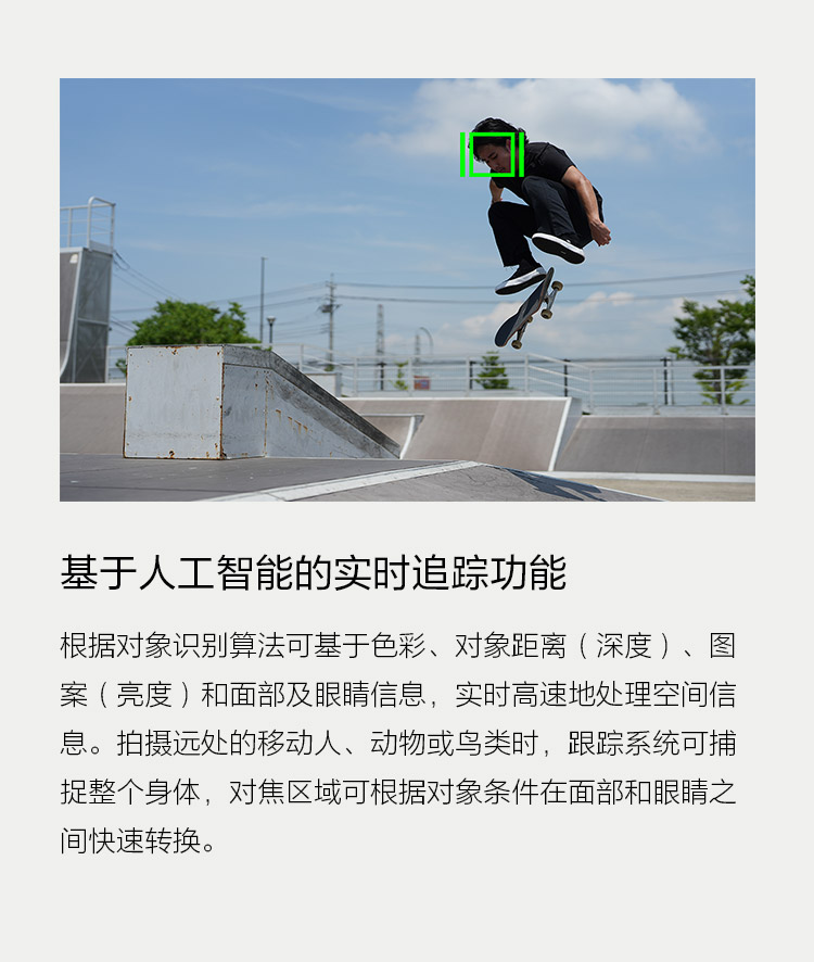 基于人工智能的实时追踪功能