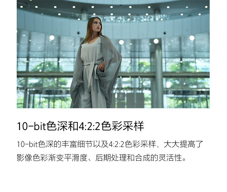10-bit色深和4:2:2色彩采样