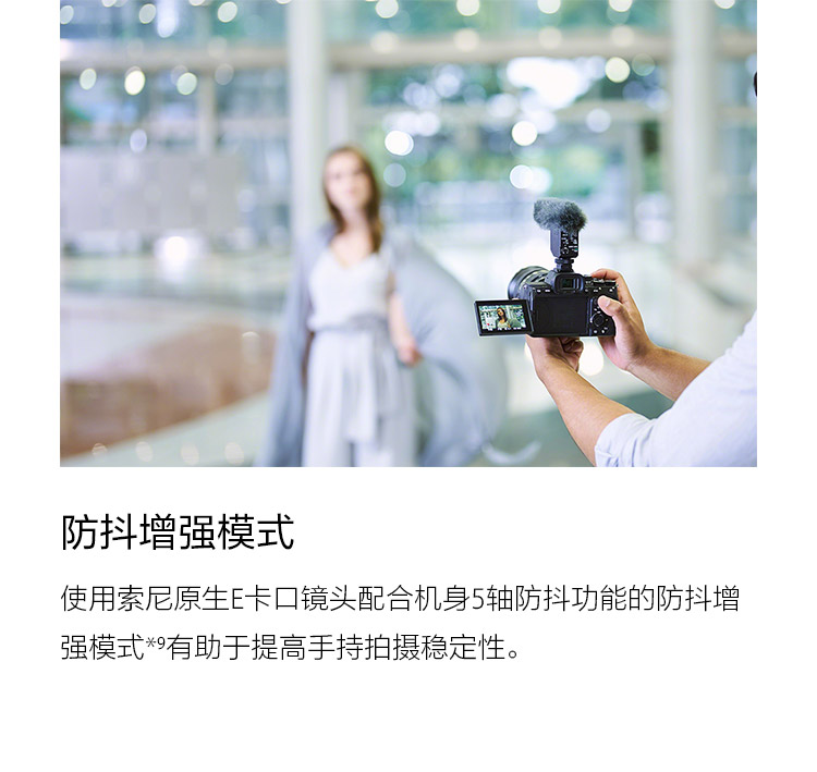 防抖增强模式