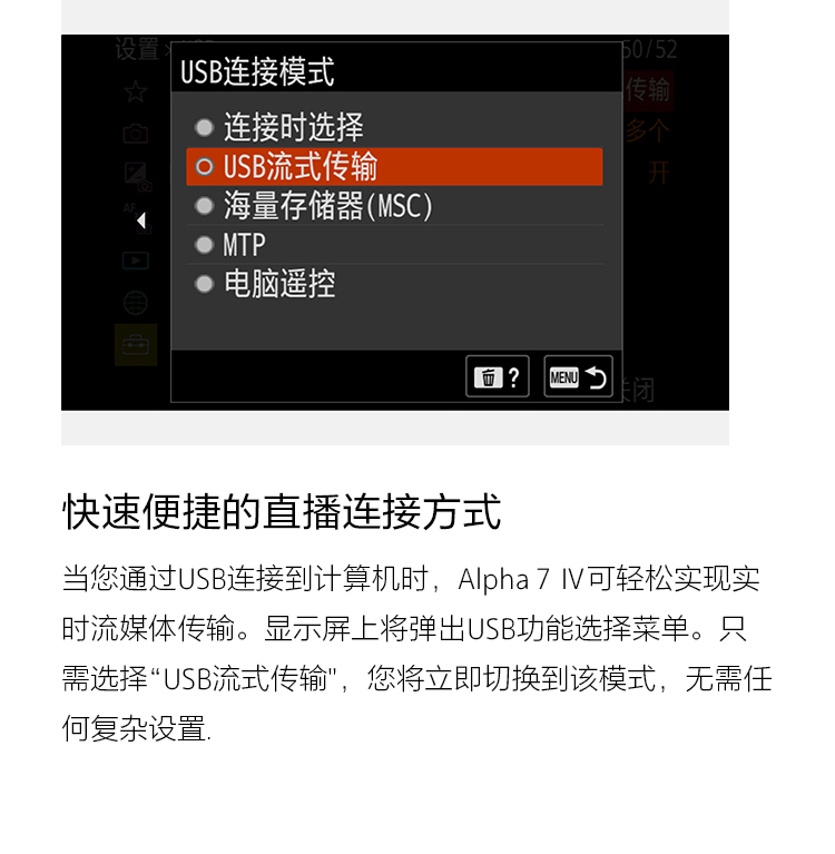 快速便捷的直播连接方式