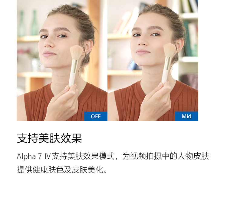支持美肤效果