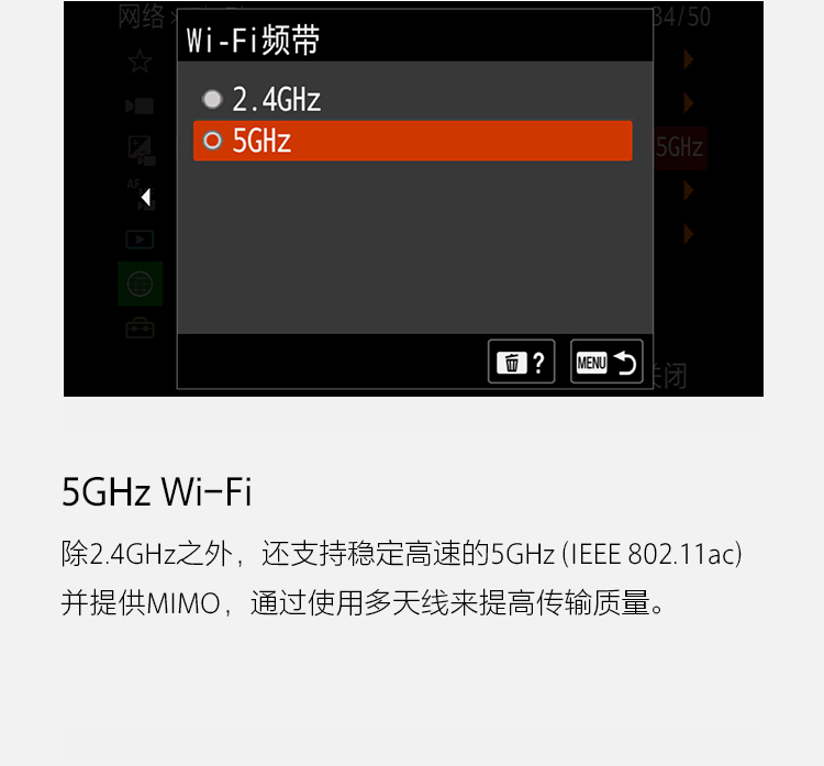 5GHz Wi-Fi